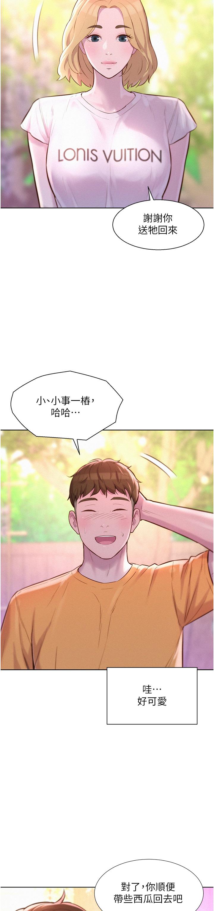 [韩国漫画] 浪漫露营 剧情,巨乳大奶#[39P]-33