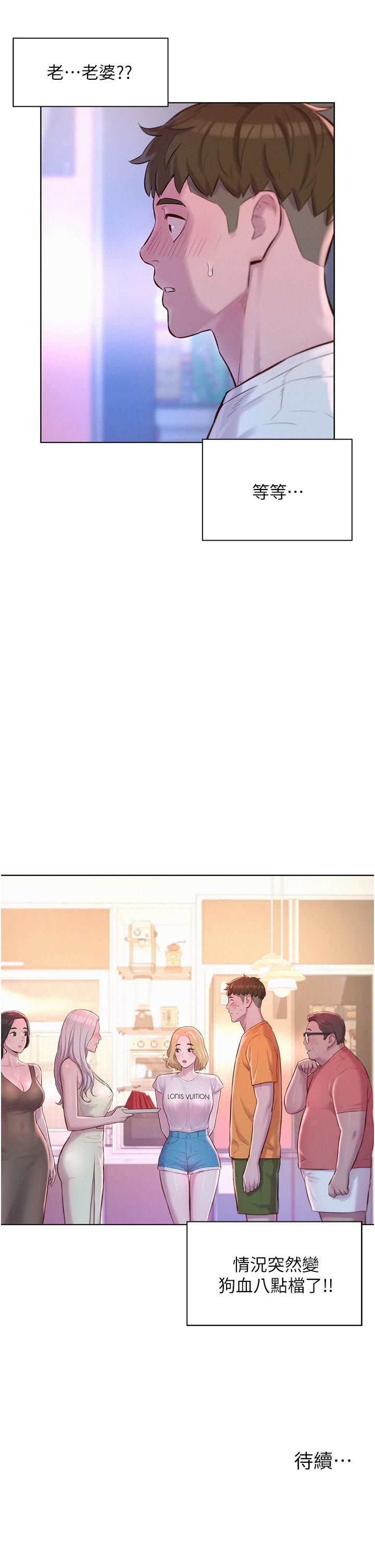 [韩国漫画] 浪漫露营 剧情,巨乳大奶#[39P]-39