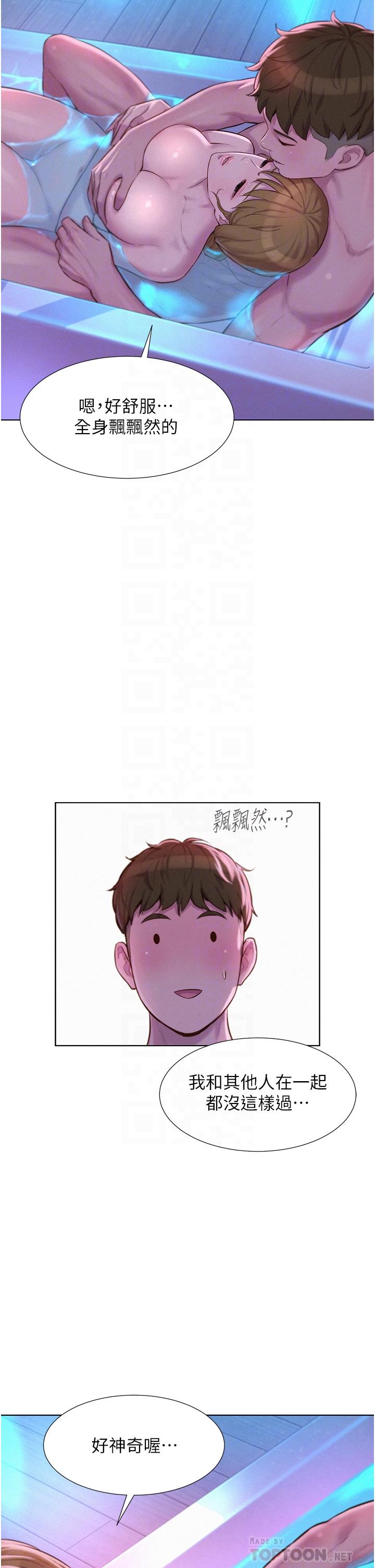 [韩国漫画] 浪漫露营 剧情,巨乳大奶#[39P]-4