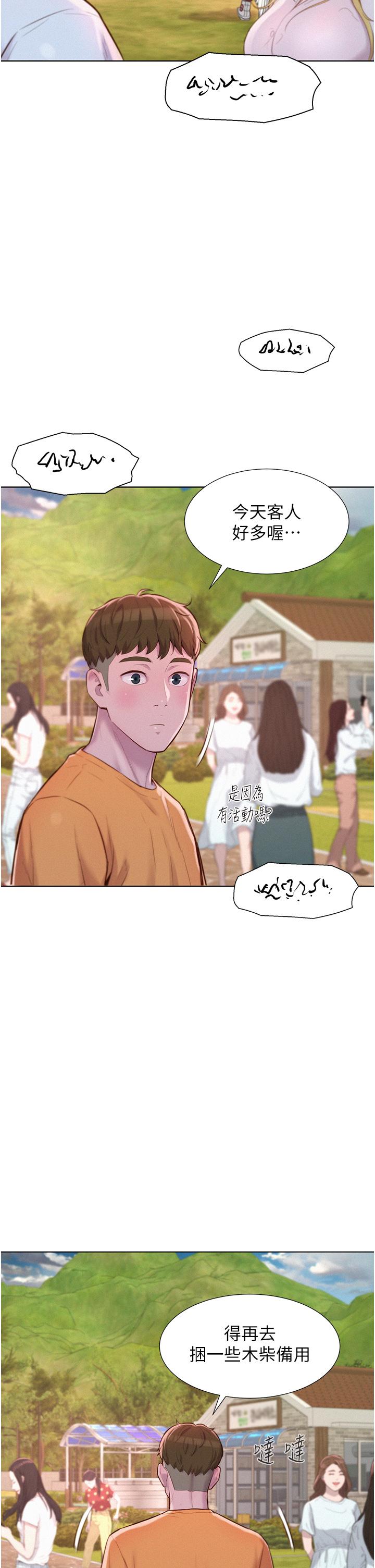 [韩国漫画] 浪漫露营 剧情,巨乳大奶#[39P]-9