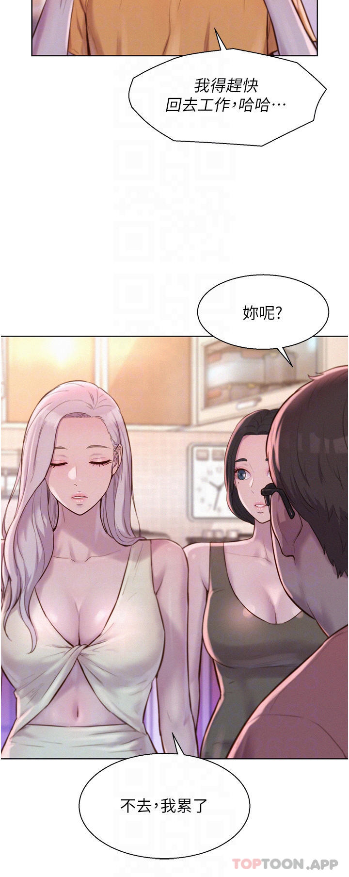 [韩国漫画] 浪漫露营 剧情,巨乳大奶#[37P]-10