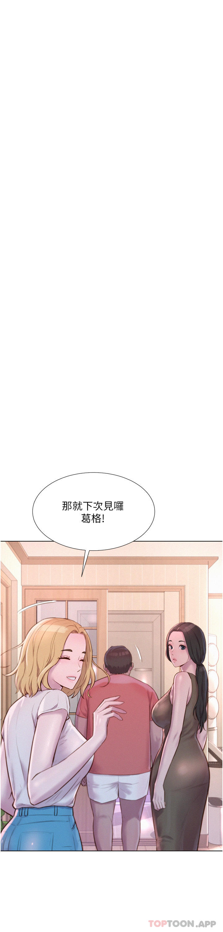 [韩国漫画] 浪漫露营 剧情,巨乳大奶#[37P]-11