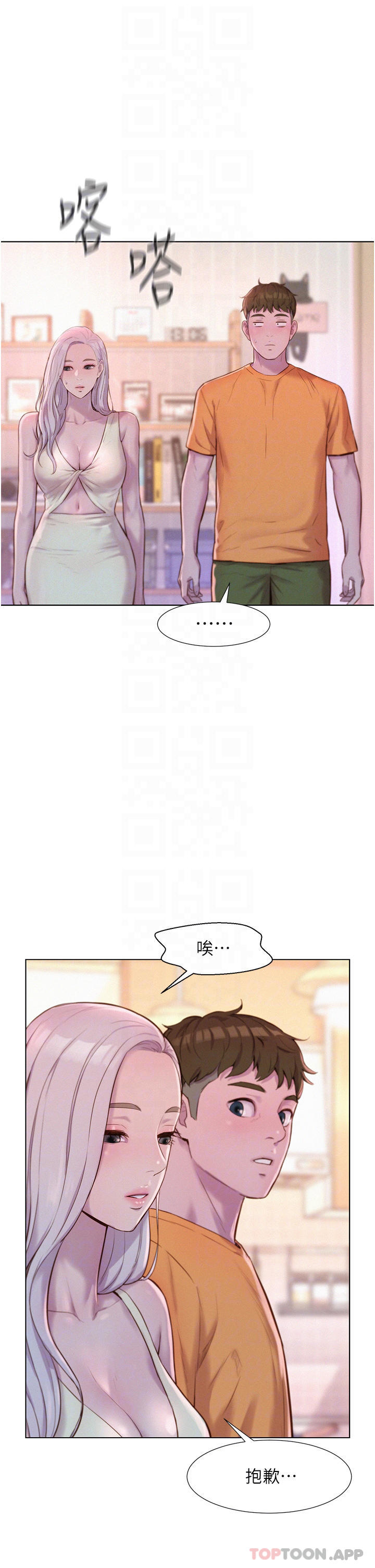 [韩国漫画] 浪漫露营 剧情,巨乳大奶#[37P]-12