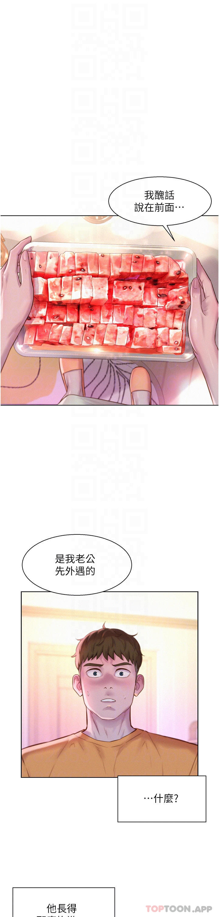 [韩国漫画] 浪漫露营 剧情,巨乳大奶#[37P]-14