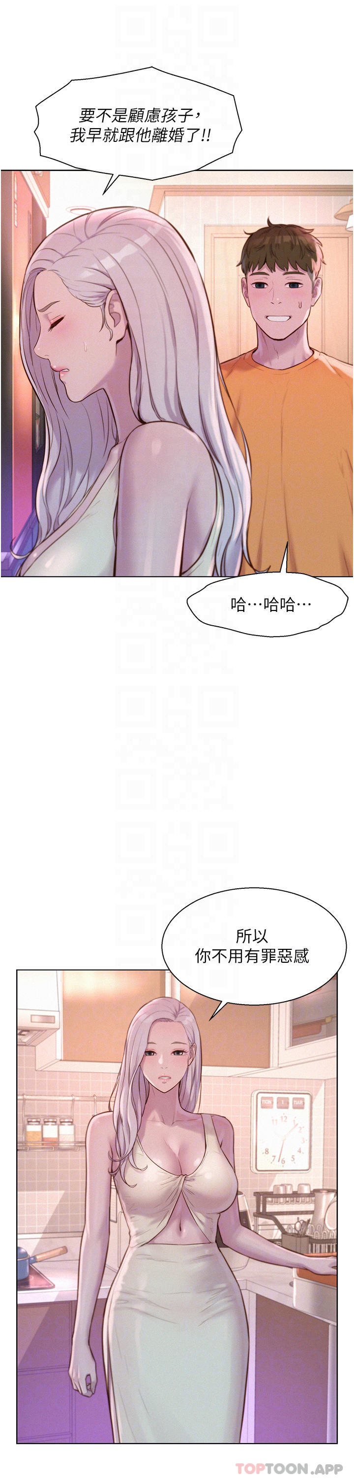 [韩国漫画] 浪漫露营 剧情,巨乳大奶#[37P]-16
