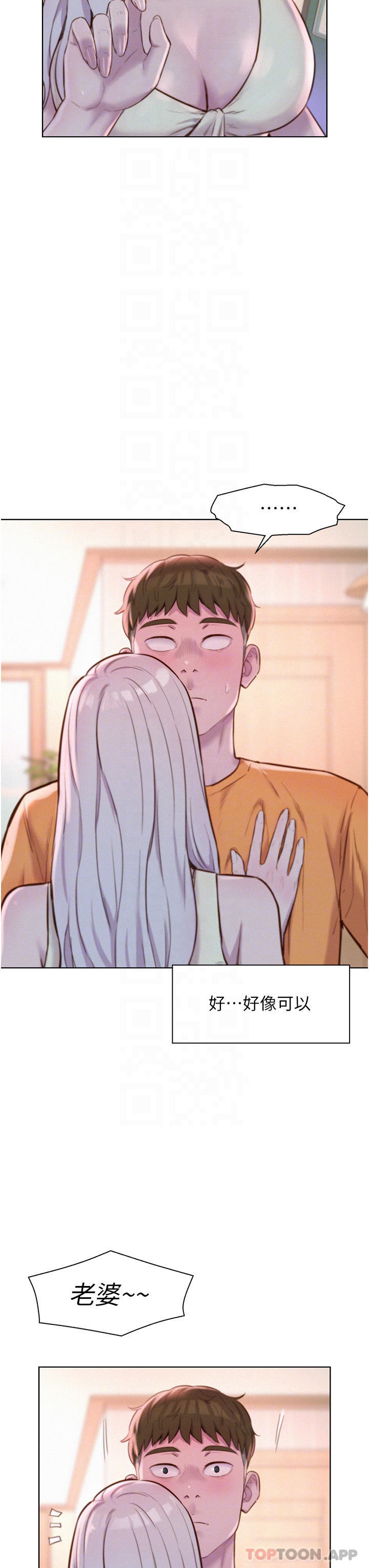 [韩国漫画] 浪漫露营 剧情,巨乳大奶#[37P]-18