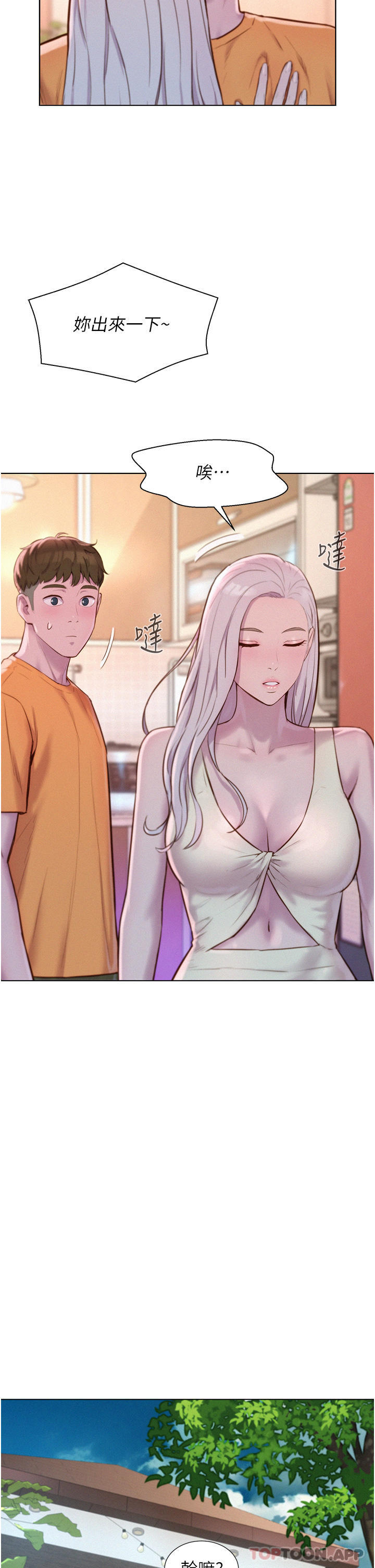 [韩国漫画] 浪漫露营 剧情,巨乳大奶#[37P]-19