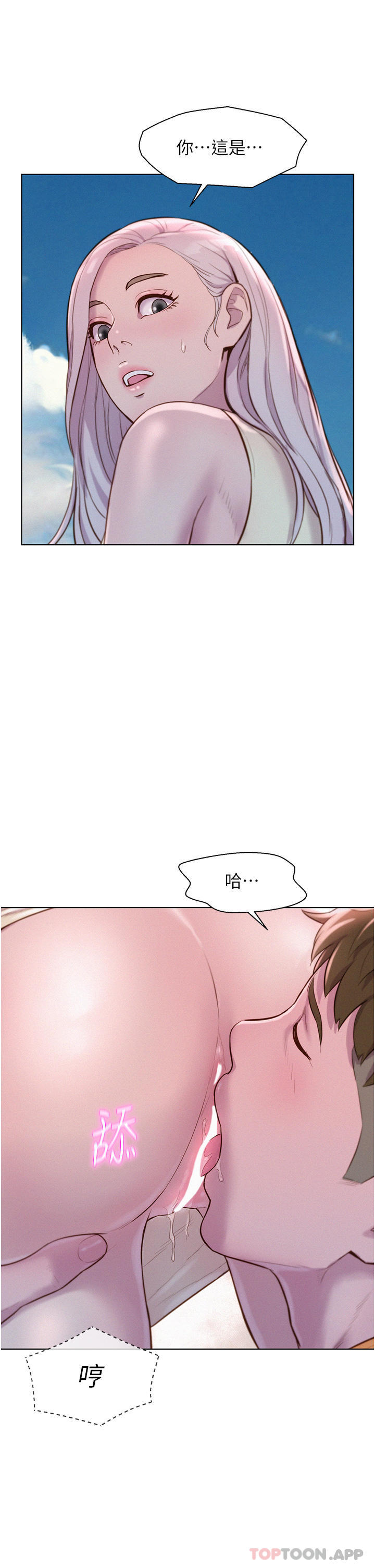[韩国漫画] 浪漫露营 剧情,巨乳大奶#[37P]-26
