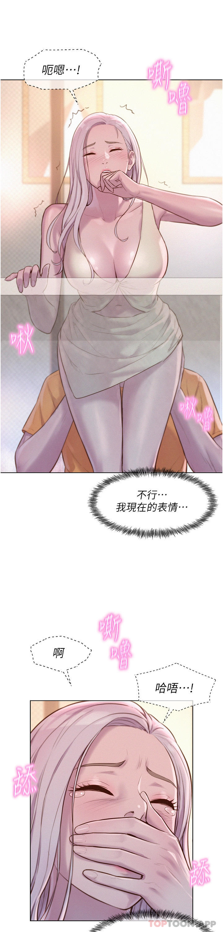 [韩国漫画] 浪漫露营 剧情,巨乳大奶#[37P]-27