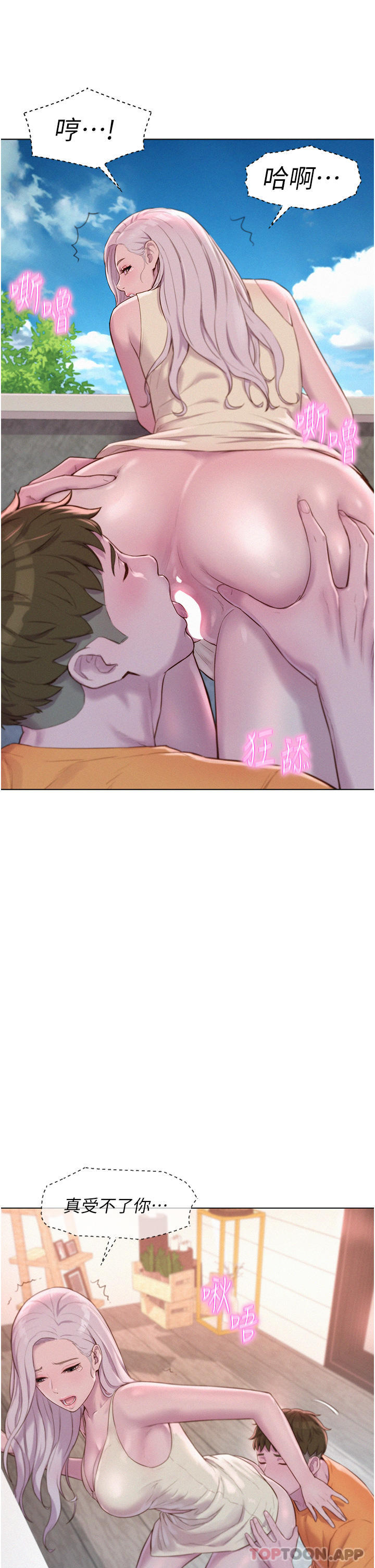 [韩国漫画] 浪漫露营 剧情,巨乳大奶#[37P]-31