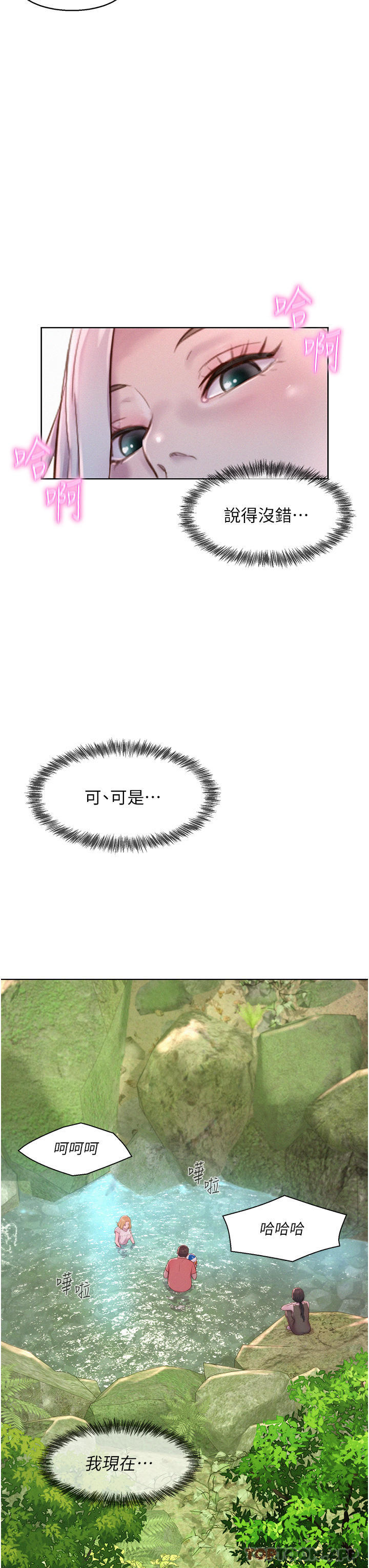 [韩国漫画] 浪漫露营 剧情,巨乳大奶#[37P]-33