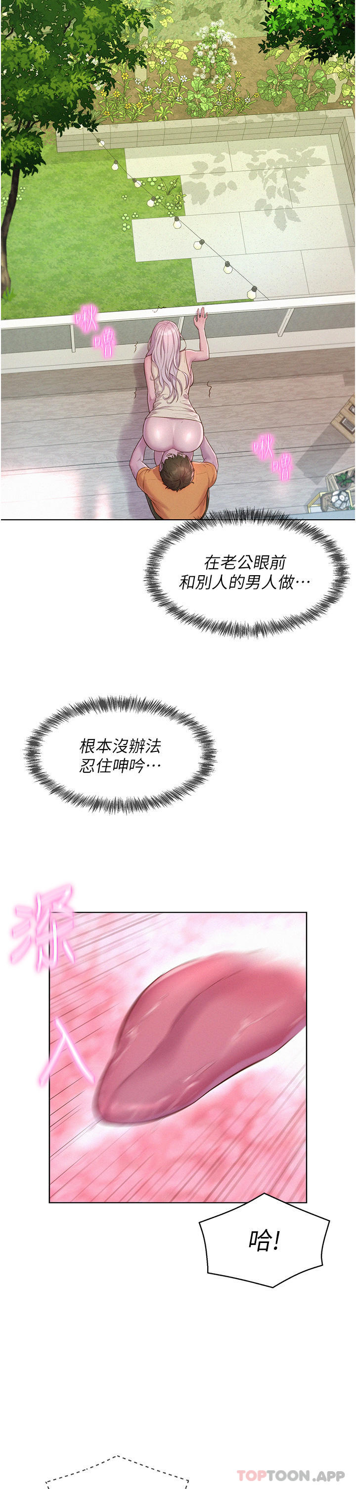 [韩国漫画] 浪漫露营 剧情,巨乳大奶#[37P]-34