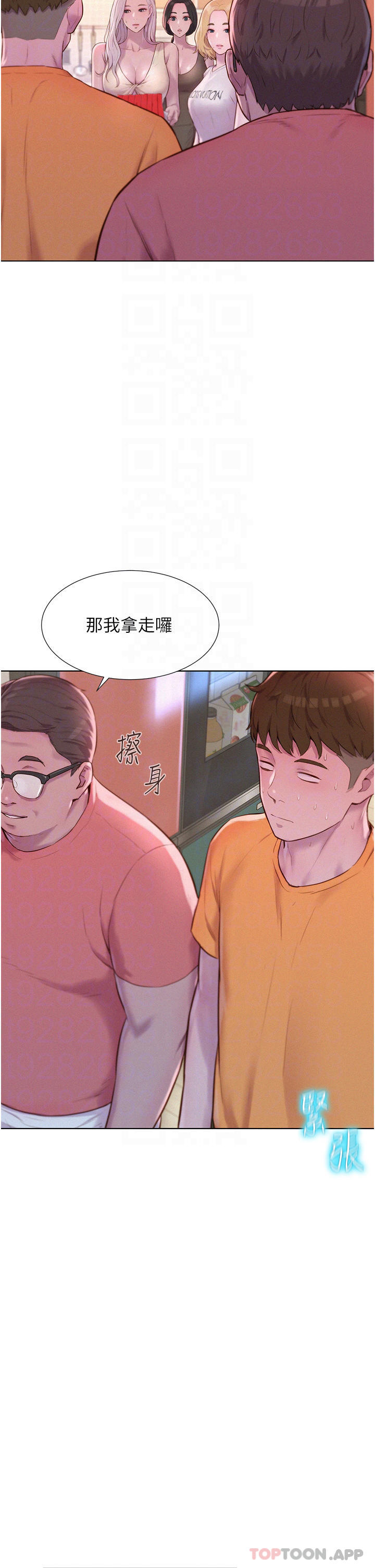 [韩国漫画] 浪漫露营 剧情,巨乳大奶#[37P]-4