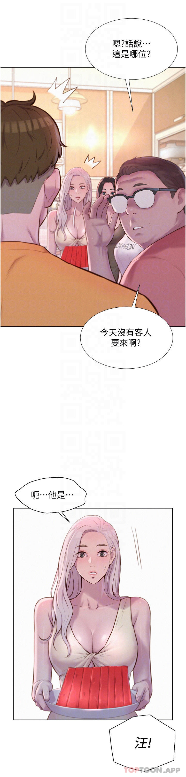 [韩国漫画] 浪漫露营 剧情,巨乳大奶#[37P]-6
