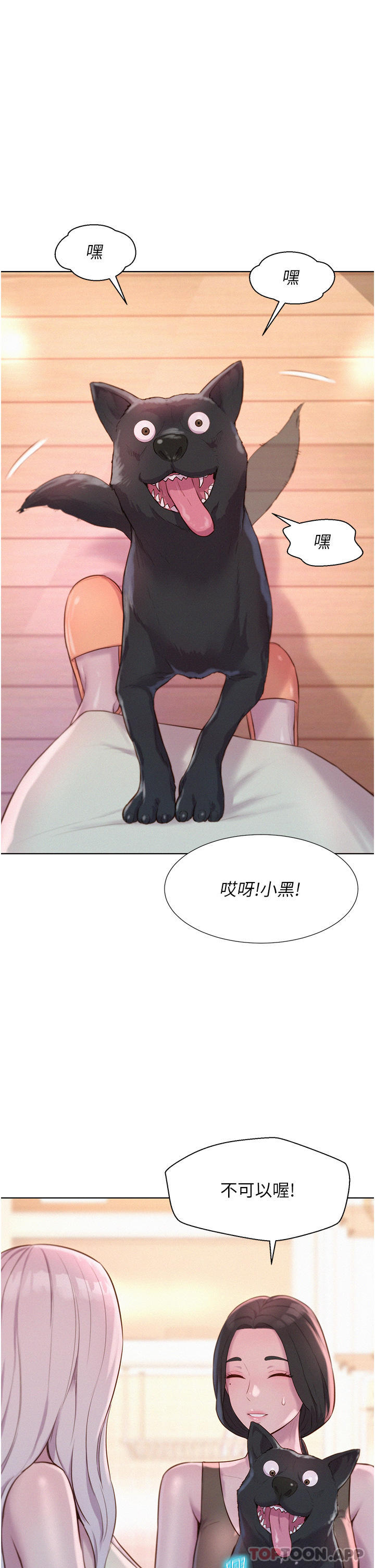 [韩国漫画] 浪漫露营 剧情,巨乳大奶#[37P]-7