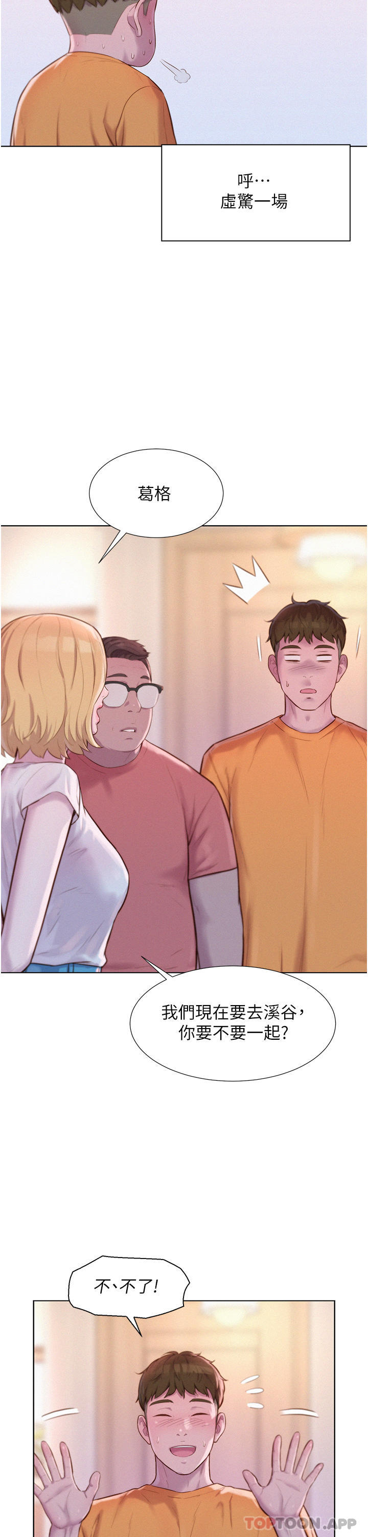 [韩国漫画] 浪漫露营 剧情,巨乳大奶#[37P]-9