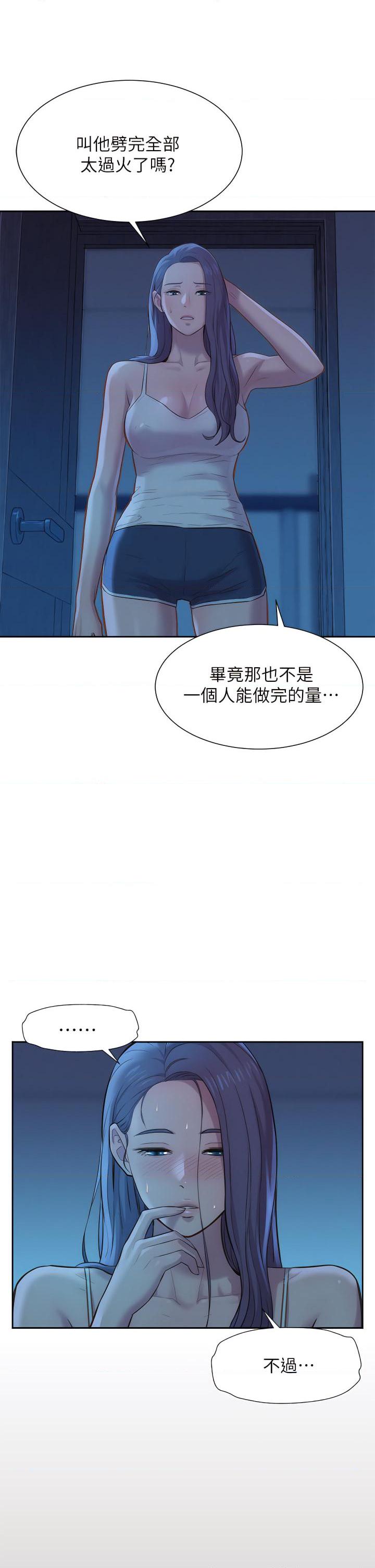 [韩国漫画] 浪漫露营 剧情,巨乳大奶#[48P]-20