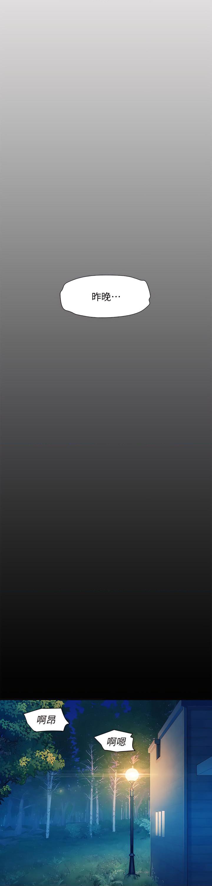 [韩国漫画] 浪漫露营 剧情,巨乳大奶#[48P]-21