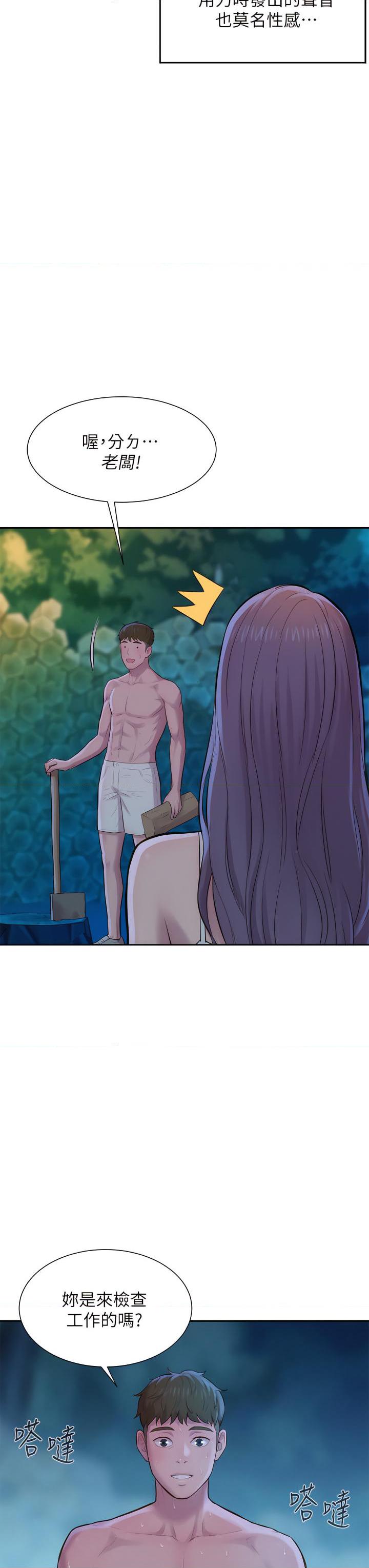 [韩国漫画] 浪漫露营 剧情,巨乳大奶#[48P]-37