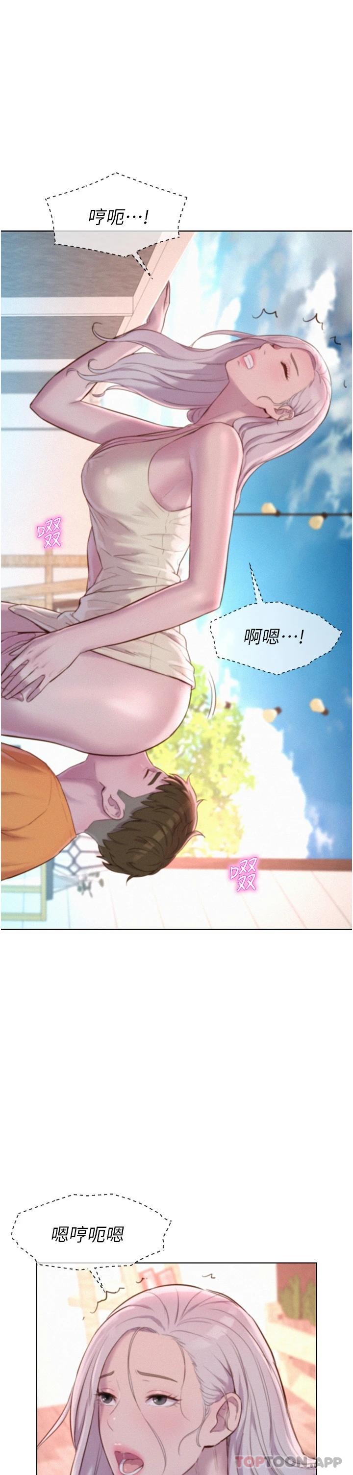 [韩国漫画] 浪漫露营 剧情,巨乳大奶#[37P]-1