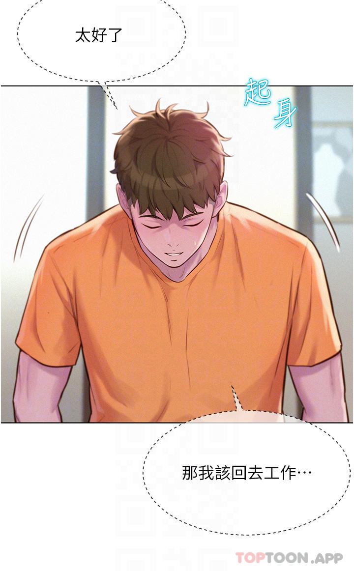 [韩国漫画] 浪漫露营 剧情,巨乳大奶#[37P]-10