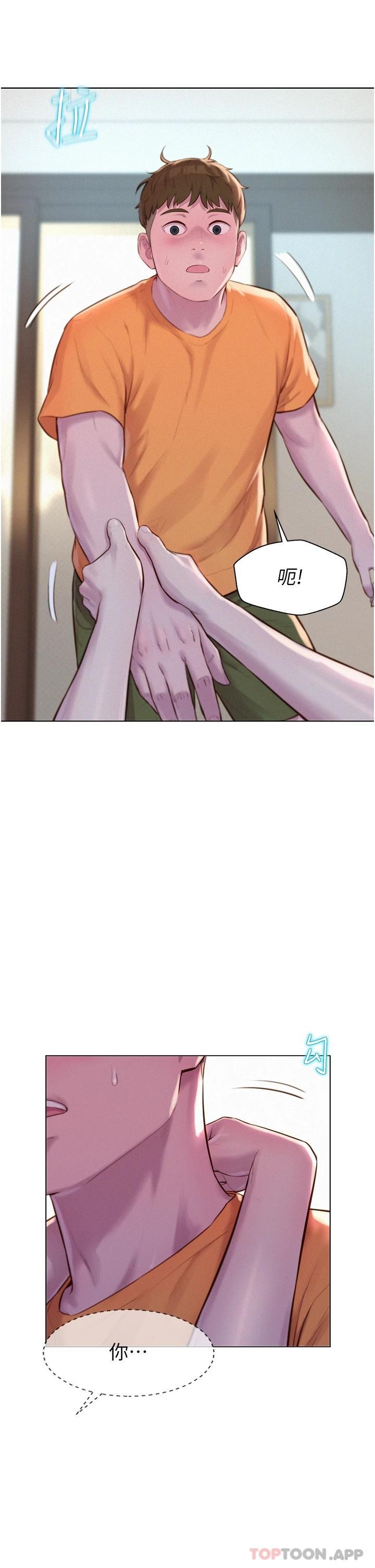 [韩国漫画] 浪漫露营 剧情,巨乳大奶#[37P]-11