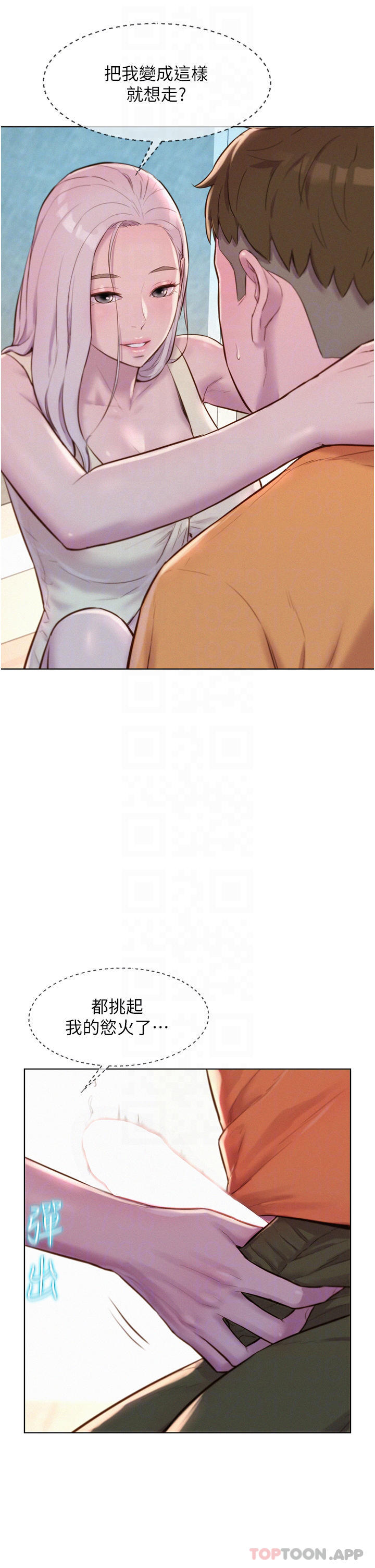 [韩国漫画] 浪漫露营 剧情,巨乳大奶#[37P]-12