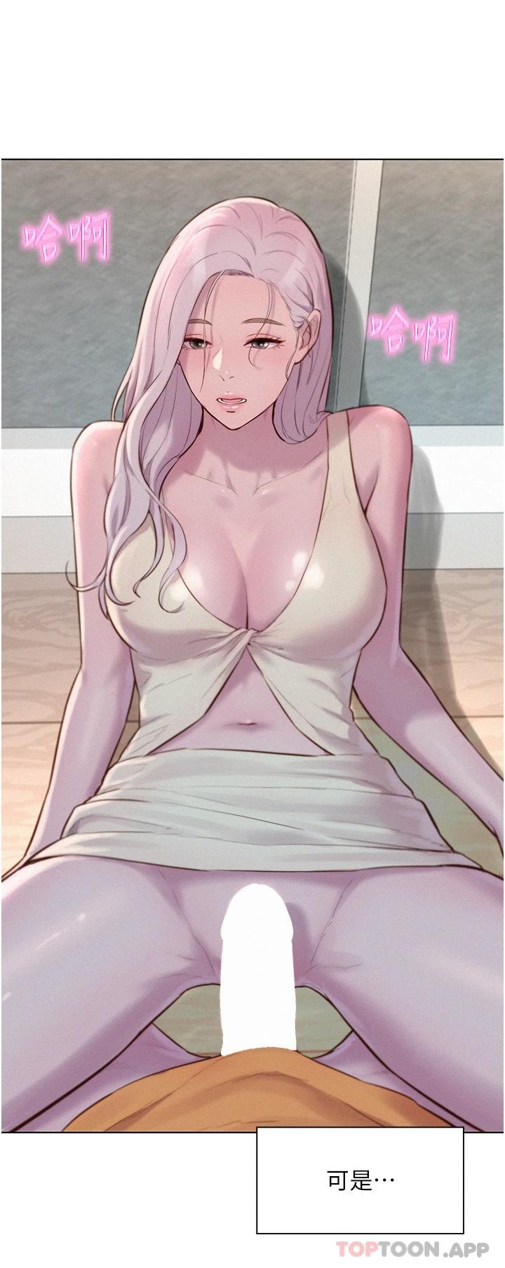 [韩国漫画] 浪漫露营 剧情,巨乳大奶#[37P]-15