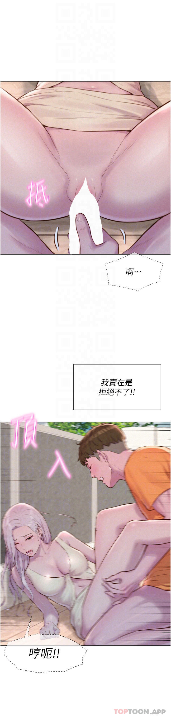 [韩国漫画] 浪漫露营 剧情,巨乳大奶#[37P]-16