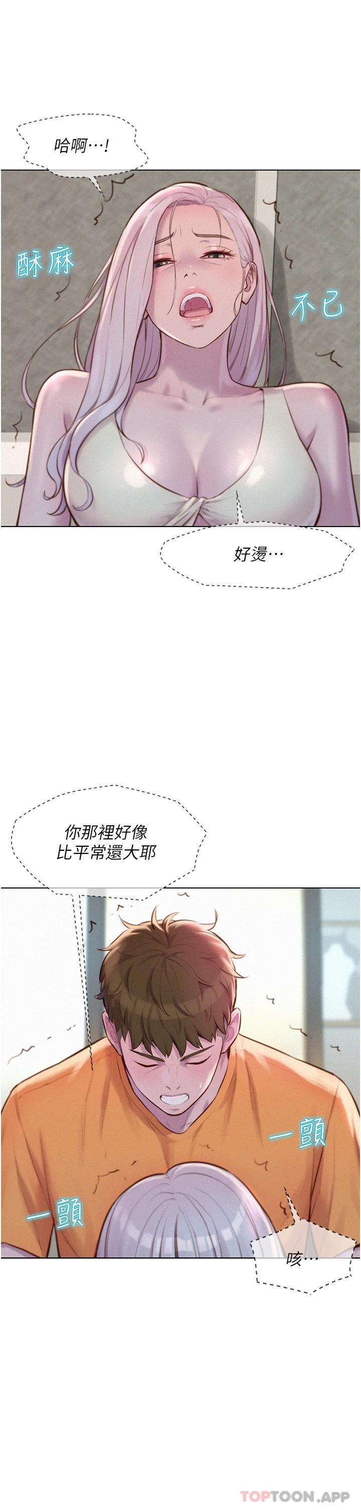 [韩国漫画] 浪漫露营 剧情,巨乳大奶#[37P]-17