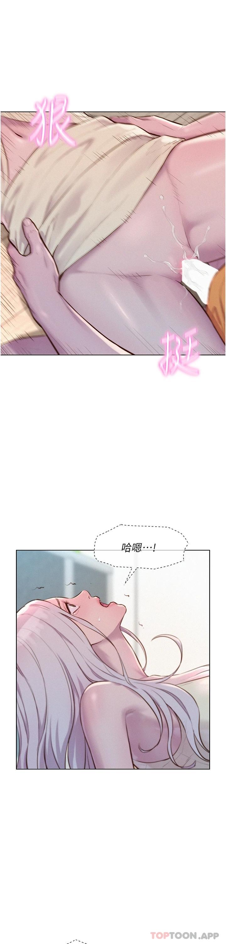 [韩国漫画] 浪漫露营 剧情,巨乳大奶#[37P]-21