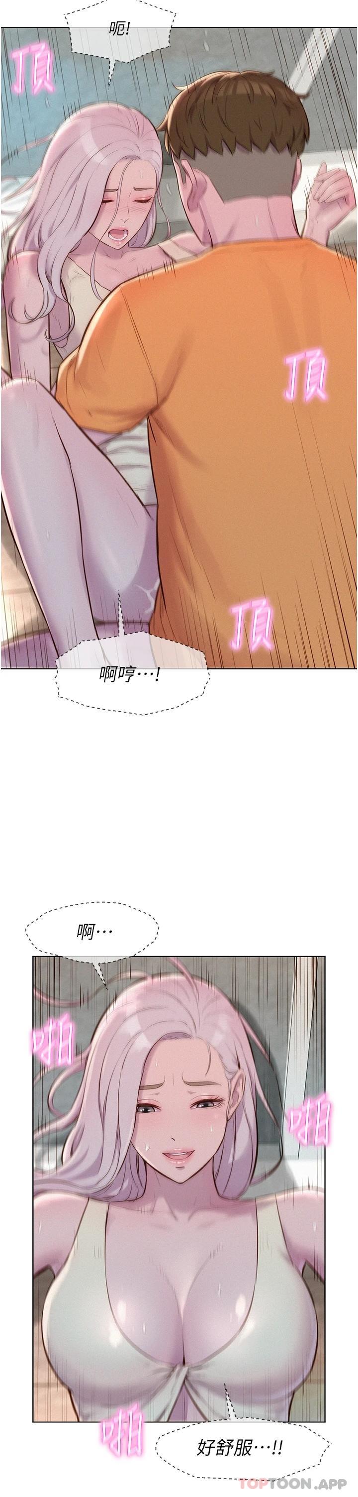 [韩国漫画] 浪漫露营 剧情,巨乳大奶#[37P]-22