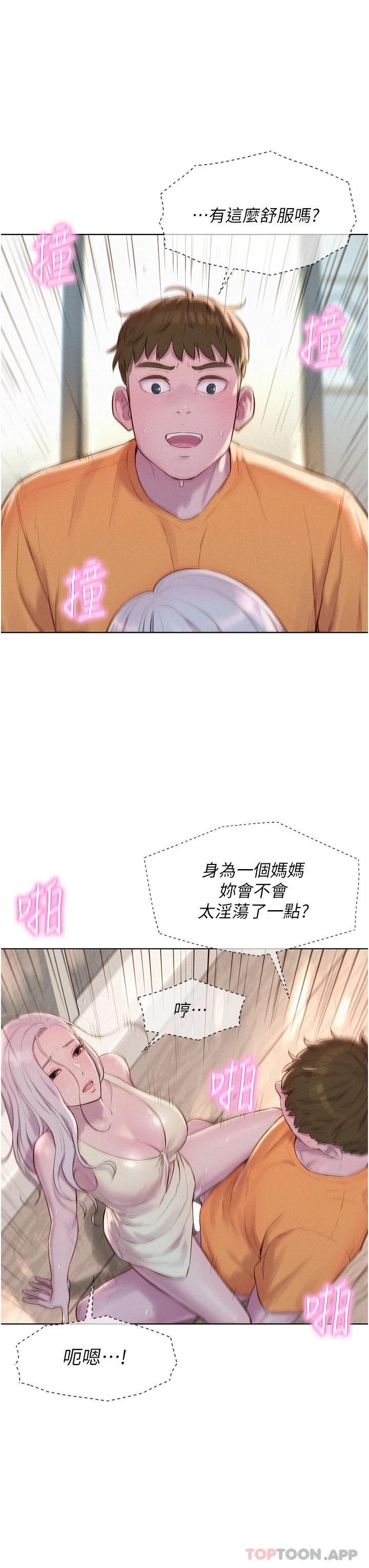 [韩国漫画] 浪漫露营 剧情,巨乳大奶#[37P]-23