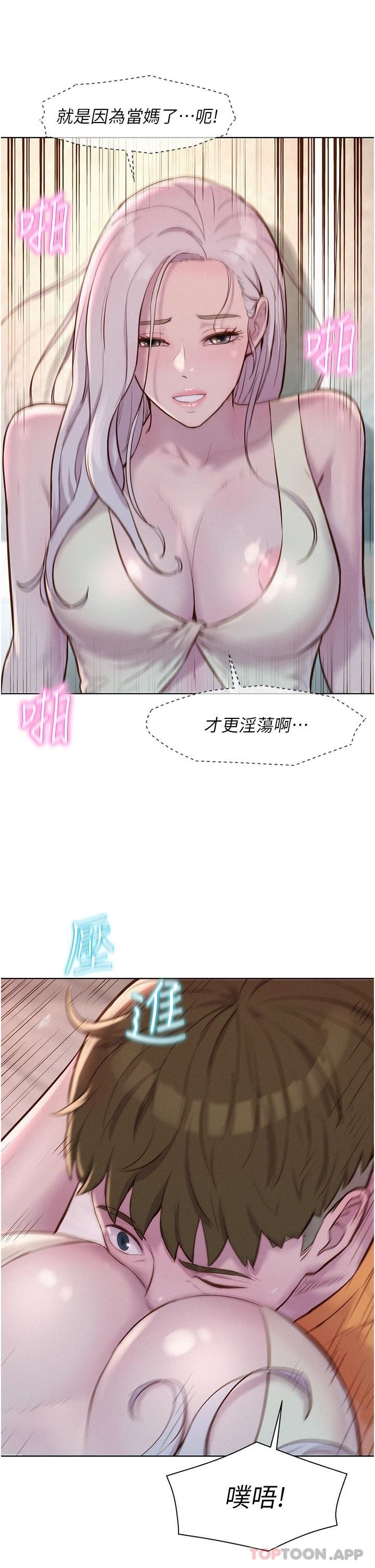 [韩国漫画] 浪漫露营 剧情,巨乳大奶#[37P]-24