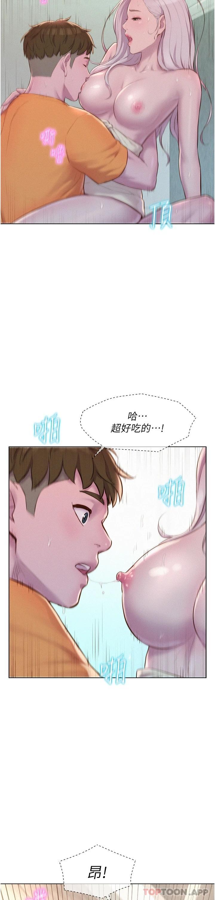 [韩国漫画] 浪漫露营 剧情,巨乳大奶#[37P]-27