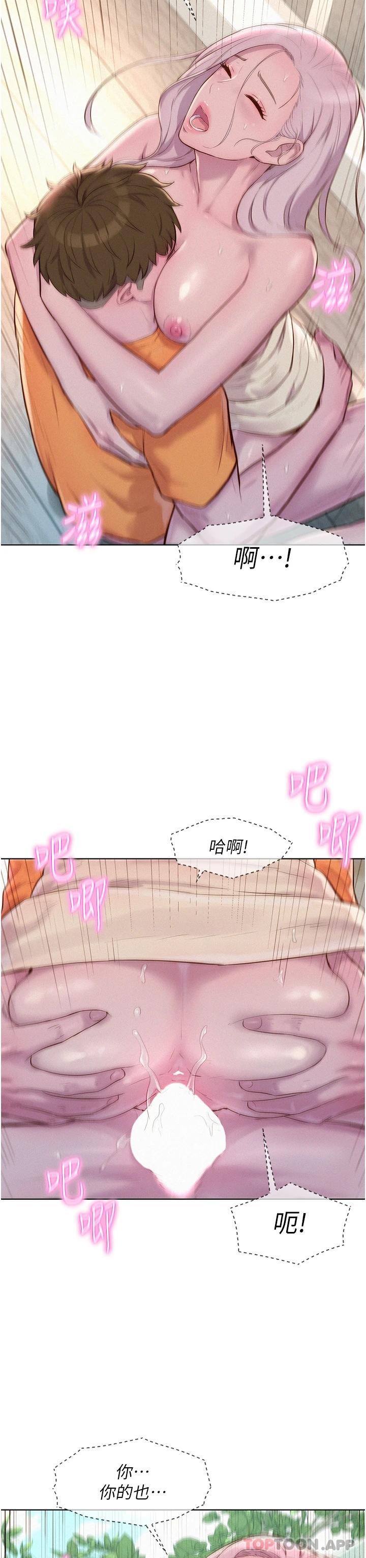 [韩国漫画] 浪漫露营 剧情,巨乳大奶#[37P]-28