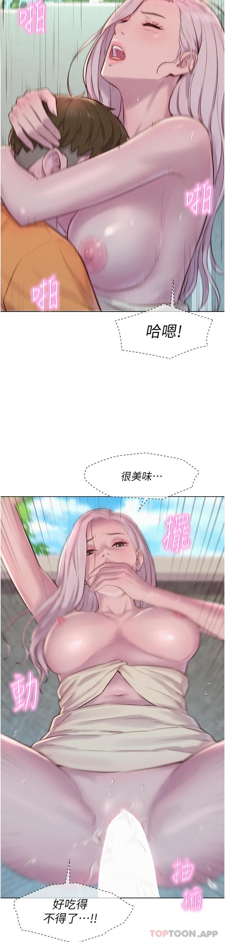 [韩国漫画] 浪漫露营 剧情,巨乳大奶#[37P]-29