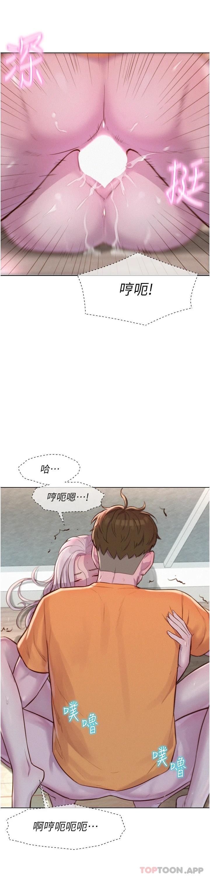 [韩国漫画] 浪漫露营 剧情,巨乳大奶#[37P]-32