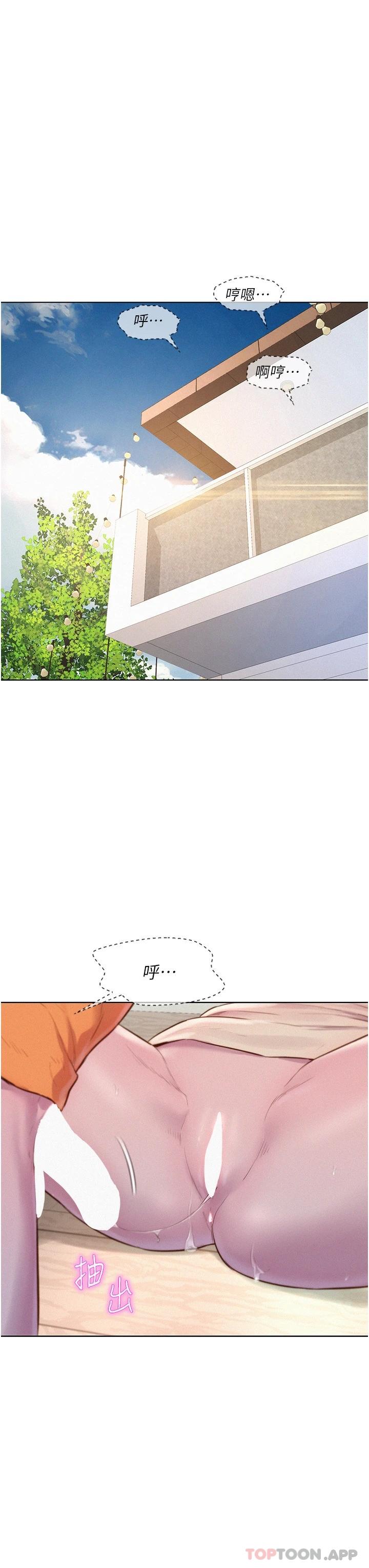 [韩国漫画] 浪漫露营 剧情,巨乳大奶#[37P]-33