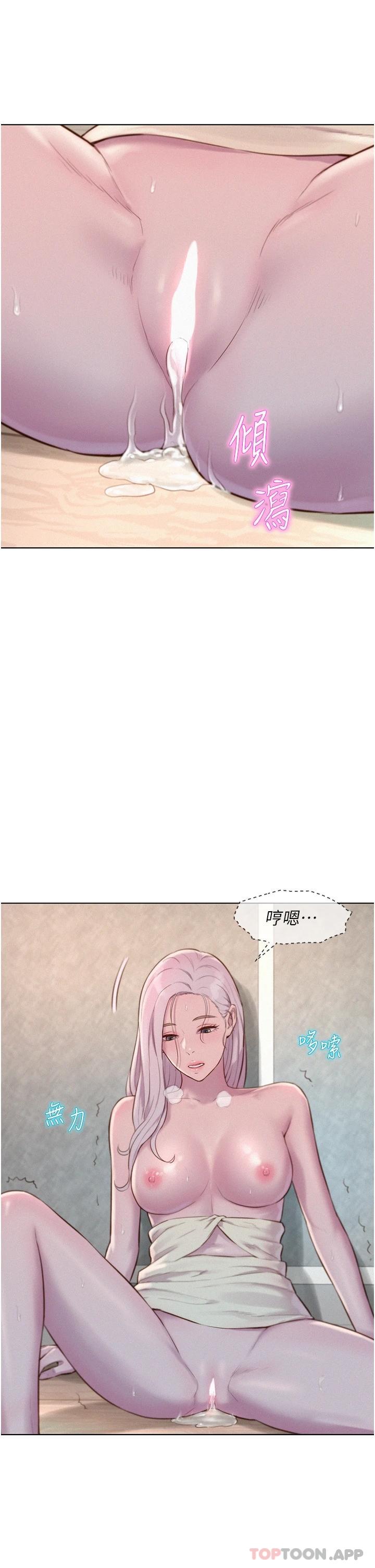 [韩国漫画] 浪漫露营 剧情,巨乳大奶#[37P]-34