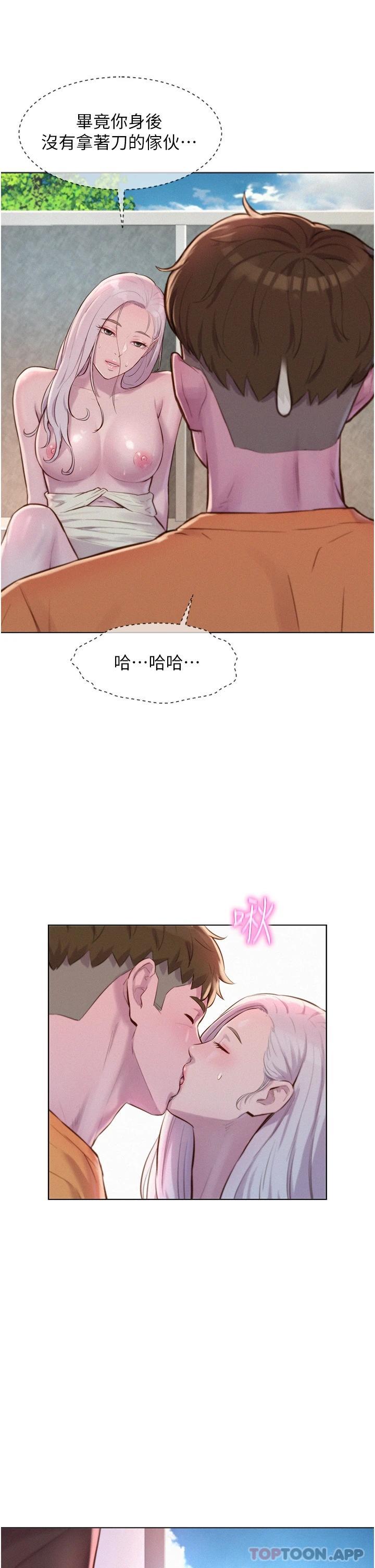 [韩国漫画] 浪漫露营 剧情,巨乳大奶#[37P]-36