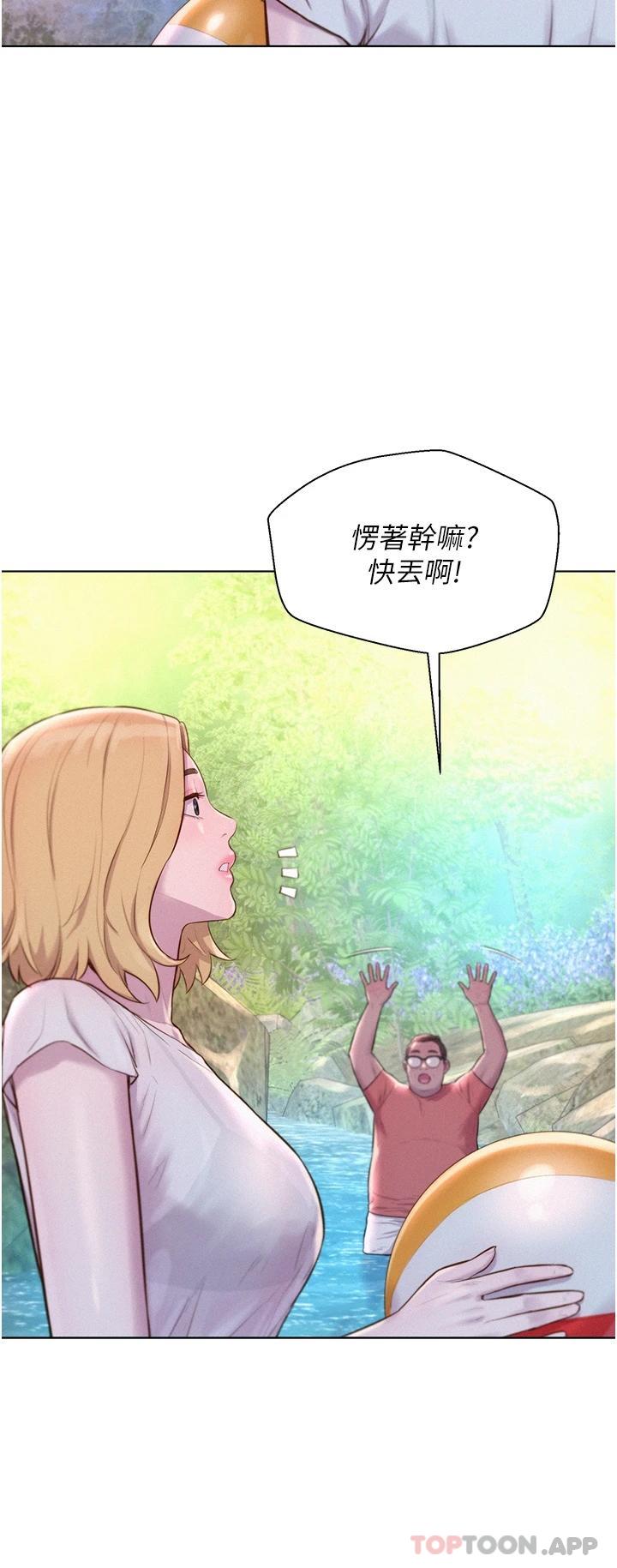 [韩国漫画] 浪漫露营 剧情,巨乳大奶#[37P]-5