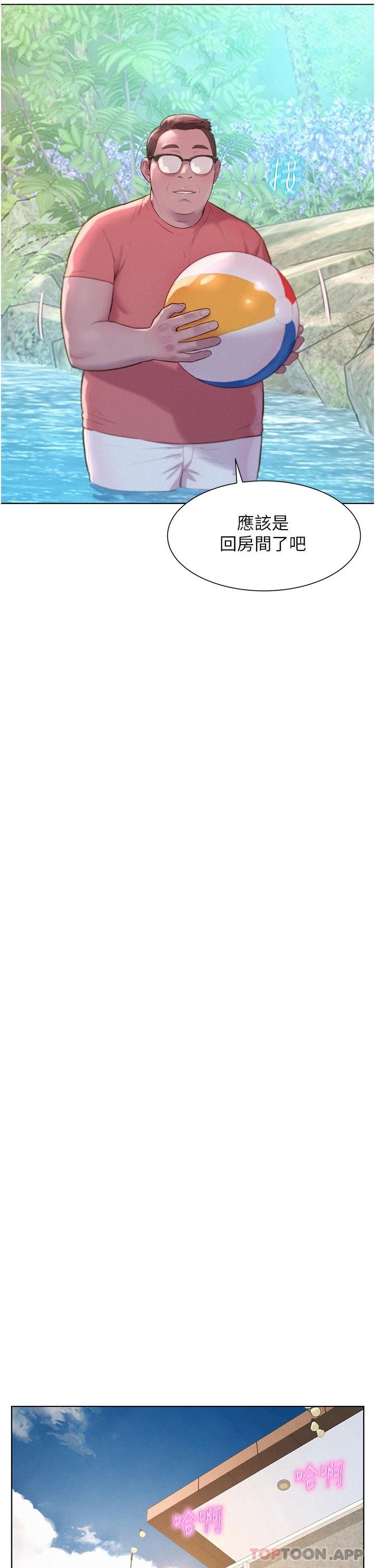 [韩国漫画] 浪漫露营 剧情,巨乳大奶#[37P]-7