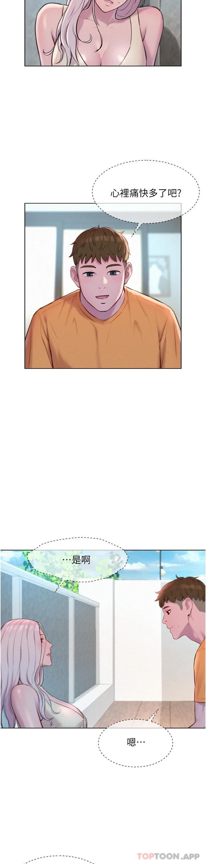 [韩国漫画] 浪漫露营 剧情,巨乳大奶#[37P]-9