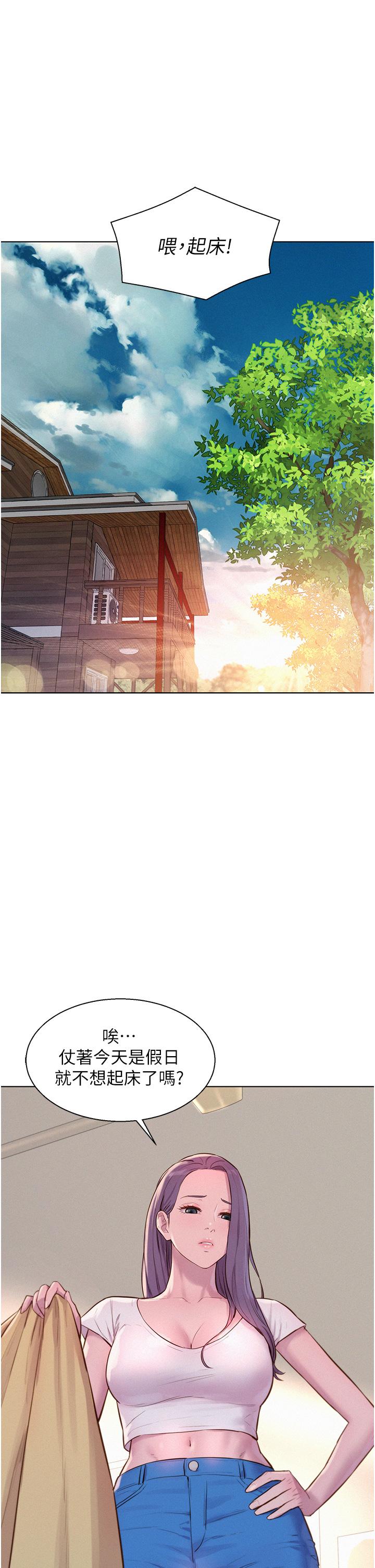 [韩国漫画] 浪漫露营 剧情,巨乳大奶#[37P]-1