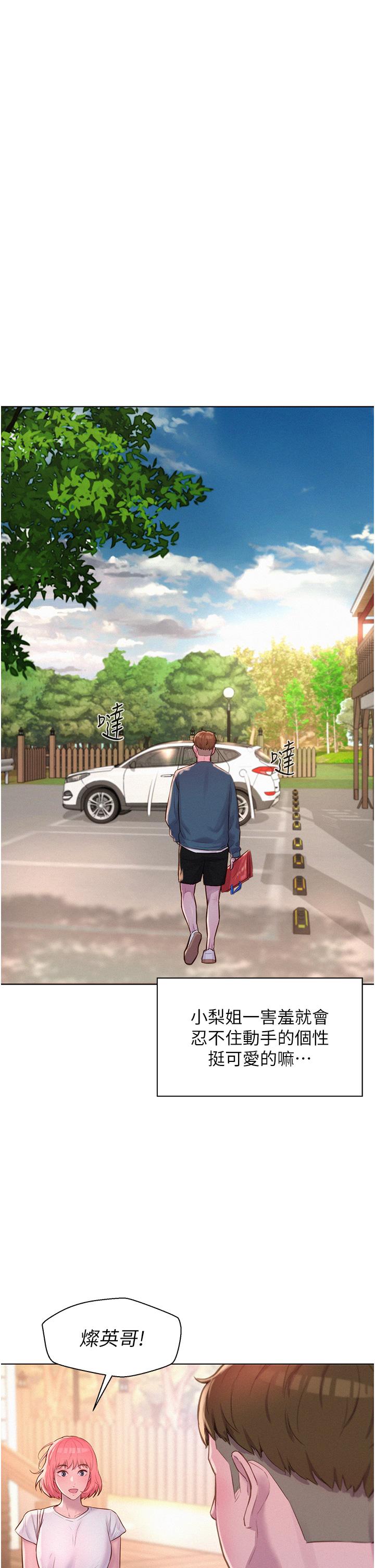 [韩国漫画] 浪漫露营 剧情,巨乳大奶#[37P]-11