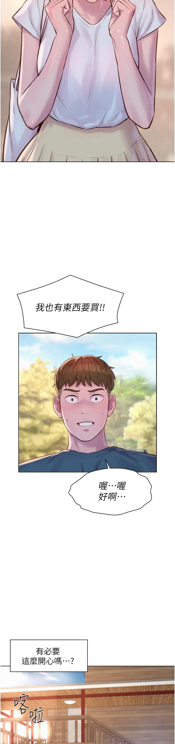 [韩国漫画] 浪漫露营 剧情,巨乳大奶#[37P]-13