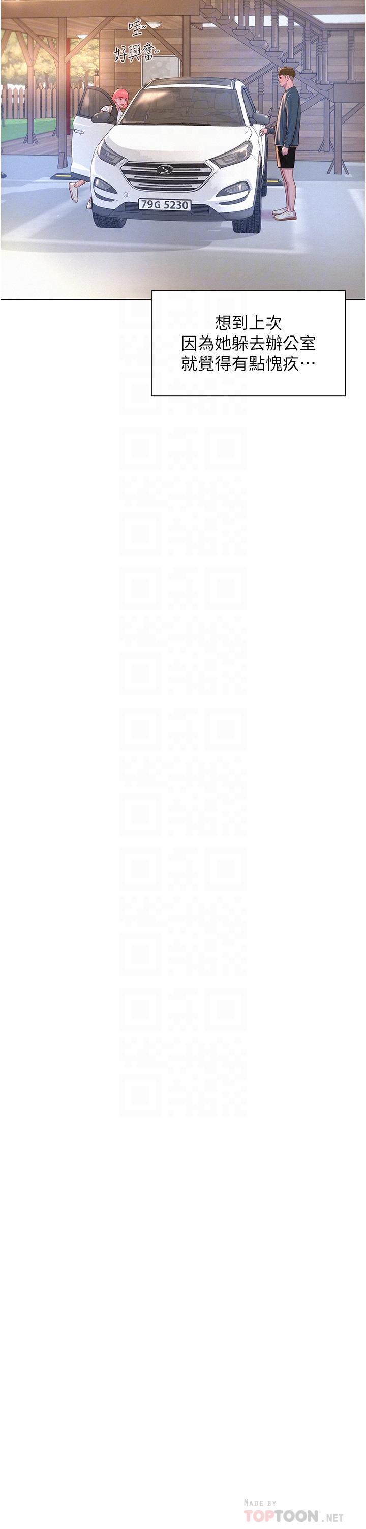 [韩国漫画] 浪漫露营 剧情,巨乳大奶#[37P]-14