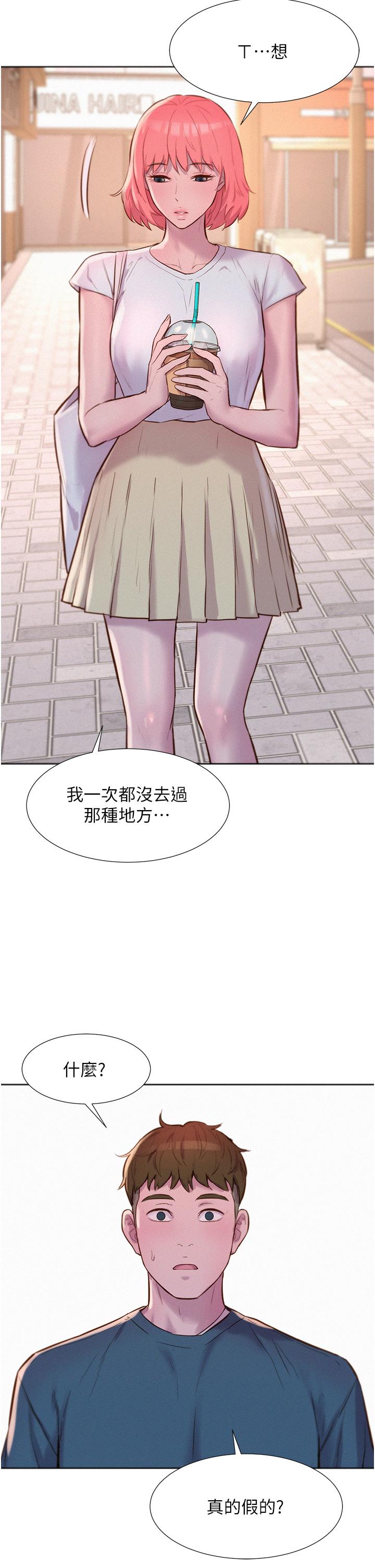 [韩国漫画] 浪漫露营 剧情,巨乳大奶#[37P]-19