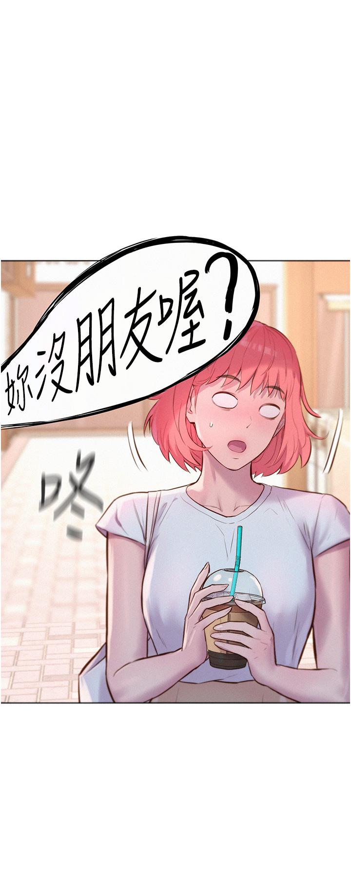 [韩国漫画] 浪漫露营 剧情,巨乳大奶#[37P]-20